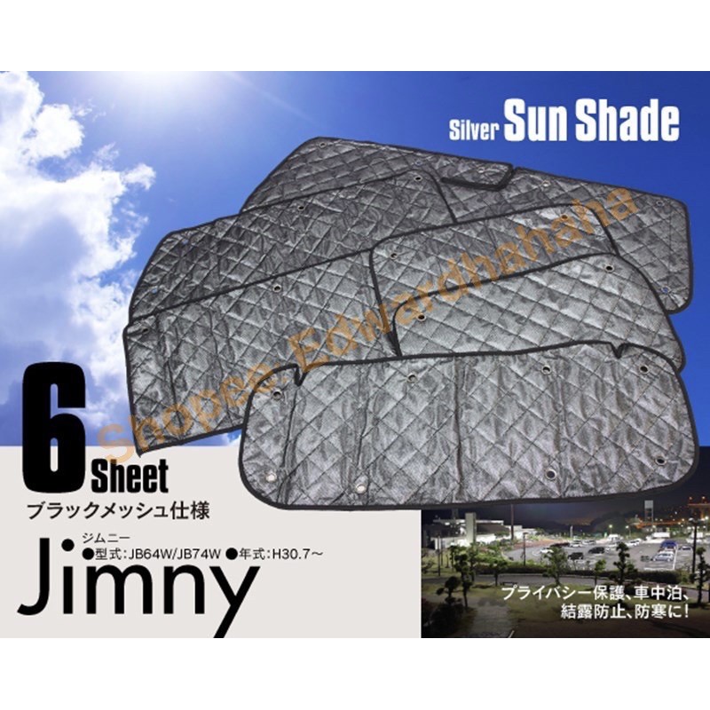 吉米車坊 Suzuki Jimny Jb74 遮陽簾露營車宿車泊野營遮陽避光吉姆尼 舊 蝦皮 購物 Line購物
