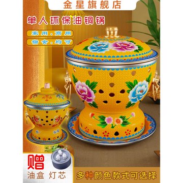 景泰藍銅火鍋加厚純銅琺瑯酒精小銅鍋單人酒精爐商用自助紫銅家用