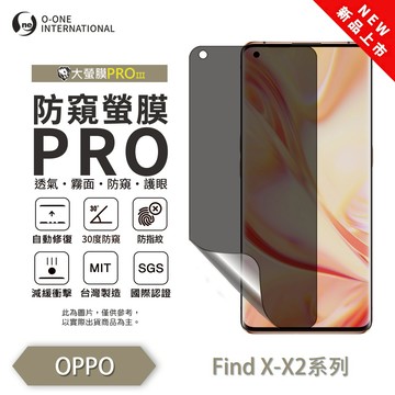 【O-ONE】OPPO Find X X2 X2 Pro『磨砂防窺螢膜PRO』磨砂螢幕保護貼 30度防窺+護眼 順滑不留指紋 輕微划痕自動修復