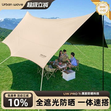 【速開防曬】黑膠天幕 露營天幕 戶外天幕 野營帳篷 遮陽棚 桌椅套裝 免搭建設計 加厚黑膠塗層 防雨防曬 適用於露營野餐海邊