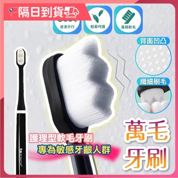 【60微米刷毛🔥防滑握柄】牙刷 刷毛 軟毛牙刷 牙刷旅行組 牙刷 軟毛 旅行牙刷 牙刷組 萬毛牙刷 牙刷旅行 單束毛牙刷