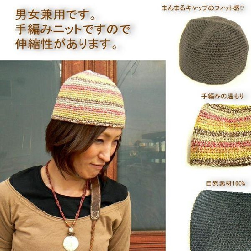 手編み イスラム帽 イスラム 帽子イスラムキャップ コットン 綿 ワッチ イスラムワッチ イスラムビーニー 帽子 ニット帽 ユニセックス シンプル |  LINEショッピング