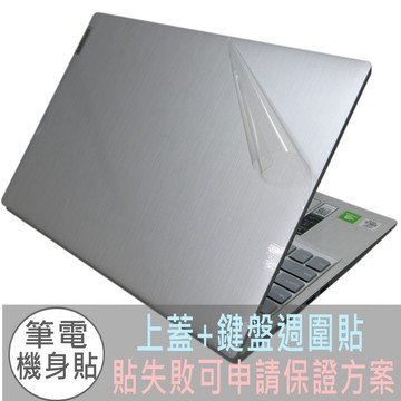 【Ezstick】Lenovo IdeaPad Slim 3 3i 15IML05 霧面機身貼｜上蓋+鍵盤週圍貼