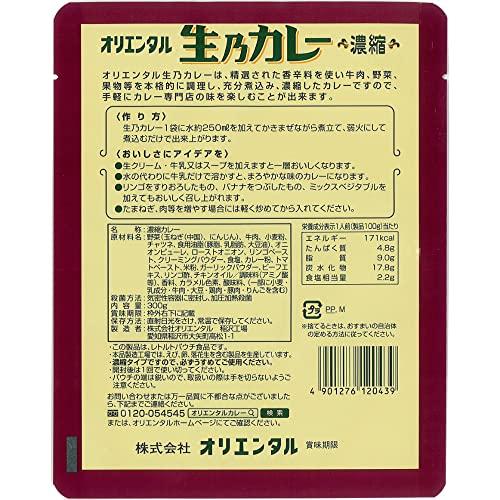 オリエンタル 生乃カレー 300g×10個