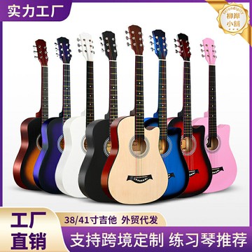 【新手入門神器】民謠吉他 木吉他 初學者吉他 練習琴 學生吉他 38寸標準尺寸 雲杉木面板 原木色 附贈配件禮包 成人學生入門首選