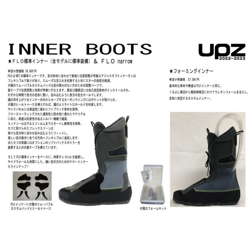 upz bootsアルペンスノーボードハードブーツ - ブーツ(男性用)