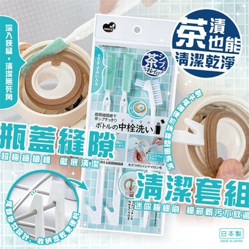 現貨e發票_日本製 Mameita 保溫瓶隙縫清潔 保溫瓶蓋間隙清洗刷具組 瓶蓋清潔【Q寶寶】
