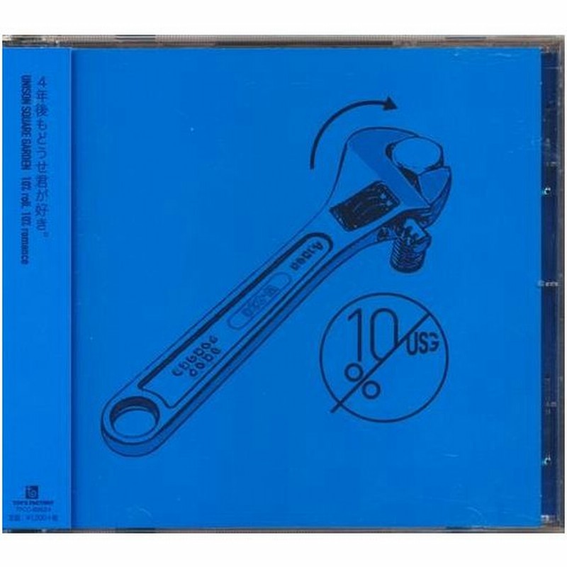 ボールルームへようこそ 10 Roll 10 Romance 通常盤 Op Unison Square Garden 通販 Lineポイント最大get Lineショッピング