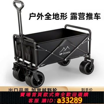 【台灣公司 可開發票】日本露營車戶外可折疊推車超大營地車野餐車野營手拉快遞小拉車