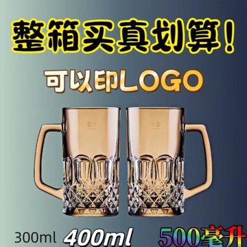 商用整箱大容量耐熱玻璃啤酒杯帶把燒烤攤酒吧大號扎啤杯加厚泡茶