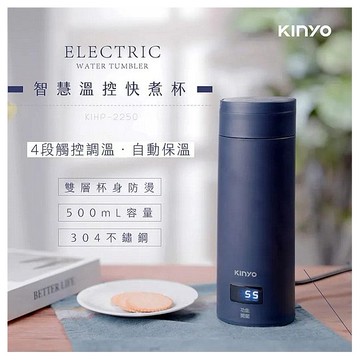 KINYO~0.5L智慧溫控快煮杯(KIHP-2250)1入