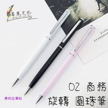 東利生活百貨 質感 旋轉圓珠筆 可換替芯 創意 禮品 金屬 商務 學生用 不可擦 圓珠筆 簽字筆 辦公