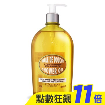 L’OCCITANE 歐舒丹 杏仁沐浴油(500ml)-專櫃公司貨