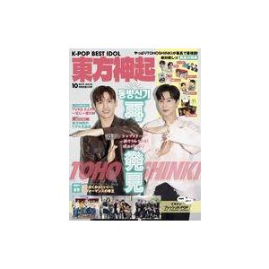 中古韓流雑誌 付録付)K-POP BEST IDOL 2023年10月号