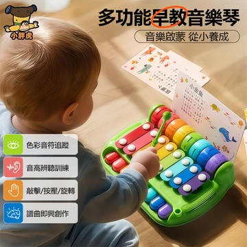 台灣出貨🐯八音琴 打擊玩具 敲擊玩具 多功能八音琴 兒童小鋼琴 兒童節禮物 手敲琴 八音階敲琴 兒童八音琴 音樂玩具