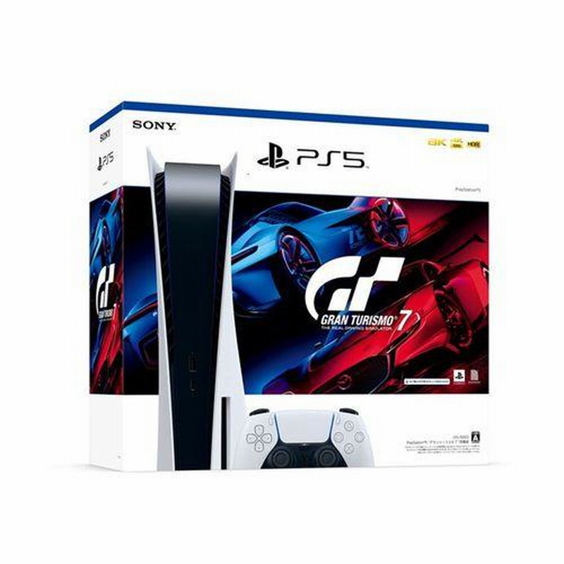 即日配送】【新品 箱不良・シュリンク破れ品】PlayStation5 PS5 