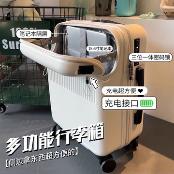 優樂悅~2023新款前置開口行李箱女學生登機箱男密碼箱旅行箱20寸商務