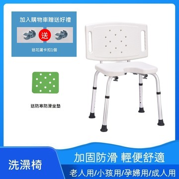 【樂購】6424 U型大靠背 洗澡椅