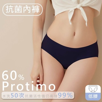 【EASY SHOP】iMEWE-Protimo抗菌密臀褲-低腰-深海藍