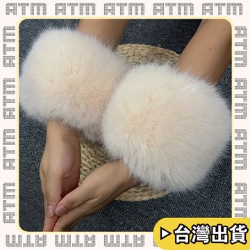 🔥臺灣出貨🔥可開發票✅輕飾時光套袖皮草毛毛袖套手套收緊袖口護手環仿兔毛仿狐狸毛腕套手圈女冬