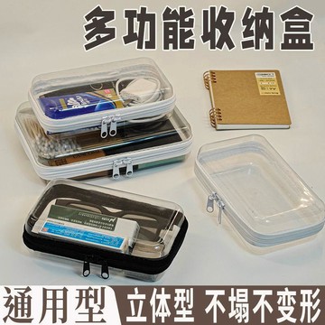 🛒臺灣24h🌳萬能型桌面收納盒透明翻蓋式拉鍊小雜物文具書本化妝品防塵整理盒
