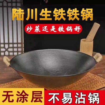 傳統老式生鐵鍋無涂層雙耳炒菜鍋生鐵炒鍋家用不粘鍋燃氣灶適用