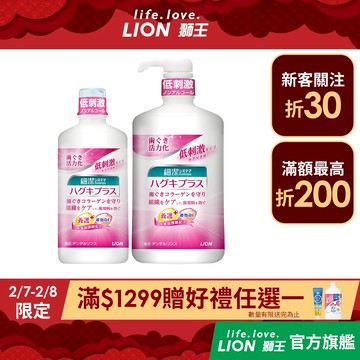 日本獅王LION 細潔適齦佳漱口水 450ml/900ml 多入組│台灣獅王官方旗艦店