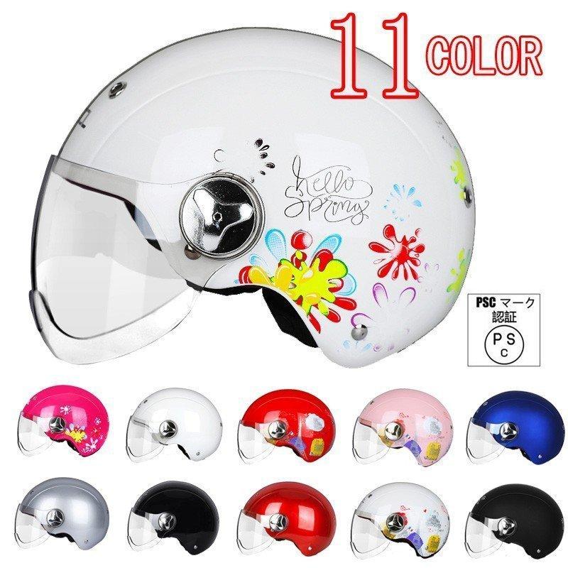 ジェットヘルメット ヘルメット ヘルメット バイク バイクヘルメット ハーフヘルメット 半帽 Helmet 男女兼用 バイク用品 全11色 通販  LINEポイント最大GET | LINEショッピング