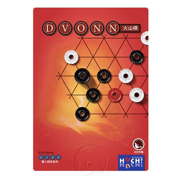 【新天鵝堡桌遊】火山棋