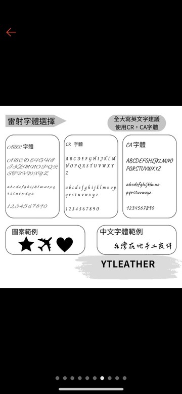 【客製化雷雕 】商品需要雷雕者再選購