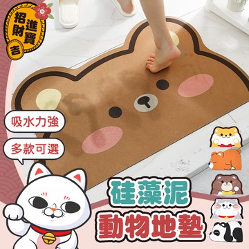 [可愛造型]  硅藻泥動物地墊 矽藻土地墊 吸水地墊 防滑地墊 腳踏墊 防滑墊 地墊 地毯 矽藻土 踏墊 【吉來小舖】