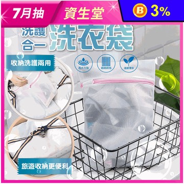 【BEST】升級加厚洗衣袋 旅行收納袋 衣物整理