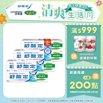 【舒酸定】日常防護 長效抗敏牙膏-清涼薄荷160gX2入X3組(共6入)