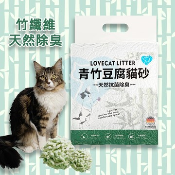 🎉台灣出貨🎉青竹豆腐貓砂 8包宅配免運 竹纖維 凝結強 天然除臭 可沖馬桶 環保砂 貓砂 豆腐砂