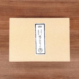 ふるさと納税 22世紀ふぐ × 下鴨茶寮 焼き ふぐ セット 150g×4パック[ 京都産 トラフグ フグ 京都府宮津市