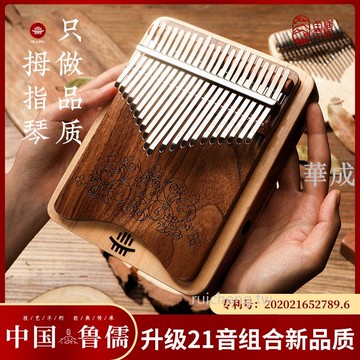 新款A類專業高端系列 21音拇指琴 黑胡桃木 17音尊享專屬 kalimba贈全套配件 正版原創 直發