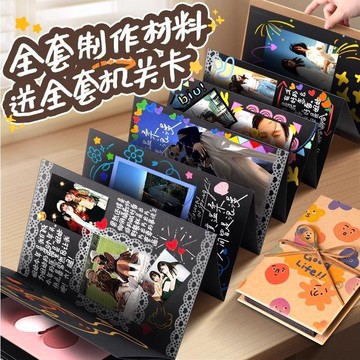 台灣發貨 手工DIY風琴本 diy風琴相冊本 手風琴機關立體書 手風琴相冊 畢業禮物 情人節禮物 生日禮物 閨蜜紀念相冊
