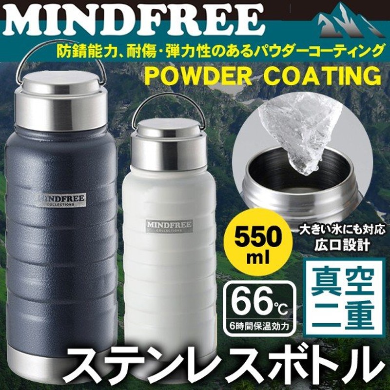 ステンレスボトル 真空二重構造 クールギア 強い防錆パウダーコート タフネス アウトドアボトル 550ml 保冷 保温 ハンドル付 Cool 水筒 丈夫 耐傷 Mindfree 通販 Lineポイント最大0 5 Get Lineショッピング