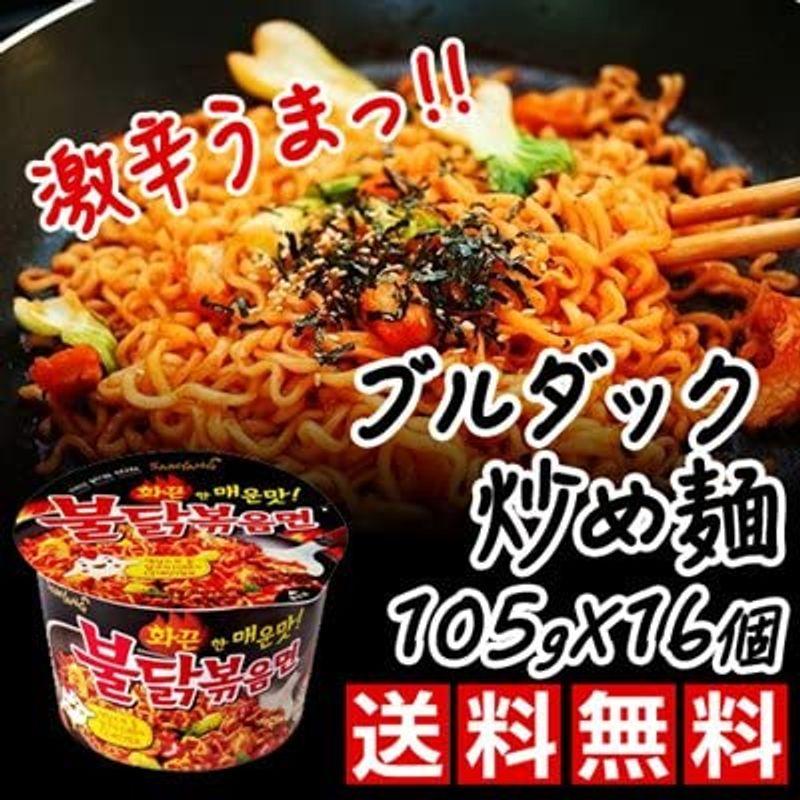 送料無料 激辛 ブルダック炒め麺 105g X 16個(1BOX)