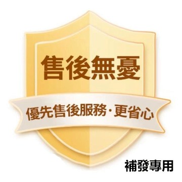 補寄專用 補發專用  亂拍不發   補寄專用  補發專用 亂拍不發