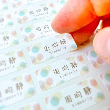 四季光點 13x30mm 姓名貼 (防水防油)