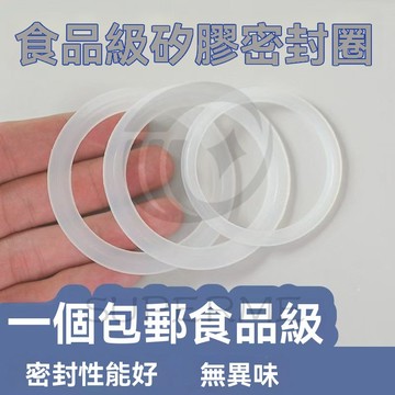 食品級保溫杯水杯密封圈杯子橡膠膠圈皮圈硅膠墊圈大肚杯杯蓋配件 矽膠密封圈用玻璃塑膠保溫杯蓋子用 水杯矽膠圈 防水密封圈