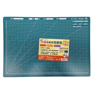 W.I.P 台灣聯合文具 PP課桌環保雙面切割墊 NA368 不反光 超平面 方便簡報  60 x 40cm  綠色 + 白色