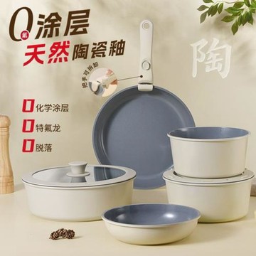 Umetre陶瓷可拆卸手柄鍋具套裝家用不粘鍋全套炒鍋湯鍋套娃鍋