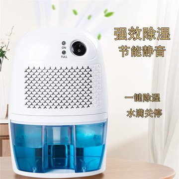 跨境除濕機家用除濕器小型浴室抽濕機臥室衛生間靜音吸潮氣