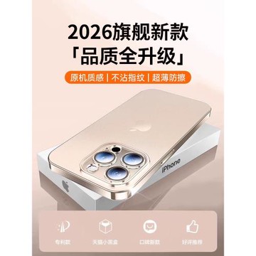 適用于iPhone16Pro手機殼2026新款蘋果15promax保護套超14透明硅膠13薄por自帶鏡頭全包膜防plus摔ip女max男Q