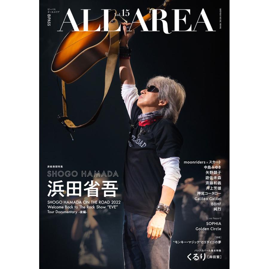 B-PASS ALL AREA Vol.15