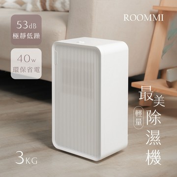 Roommi 最美輕量除濕機 2公升 輕巧省電