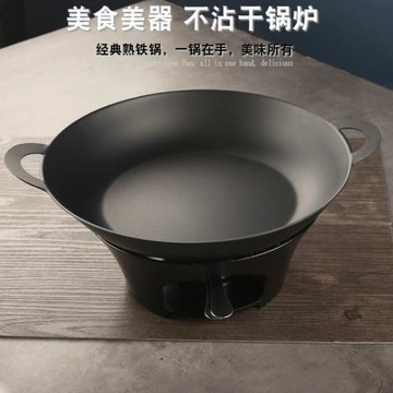 日式干鍋爐商用不沾小火鍋固體酒精熟鐵鍋仔家用飯店麻辣香鍋餐具