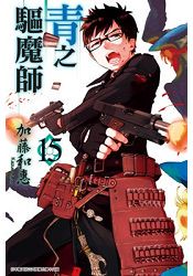 青之驅魔師(15)